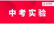 中考视频,一窥学子奋斗之路