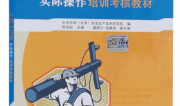 低压电工实操考试视频,低压电工实操考试视频精华解析